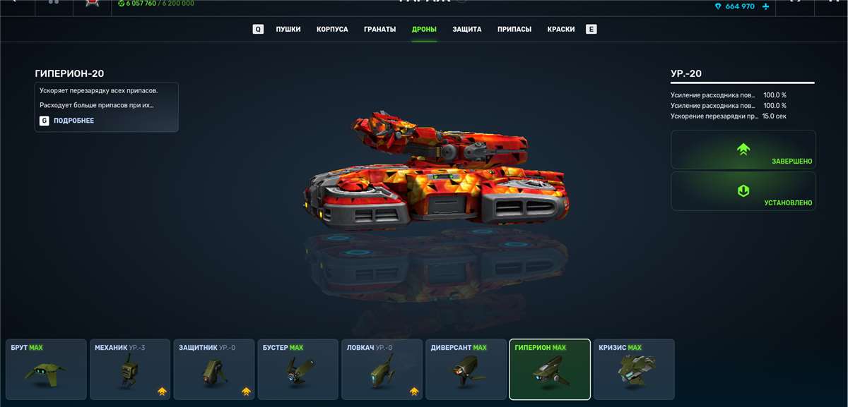 продажа аккаунта к игре Танки X Онлайн